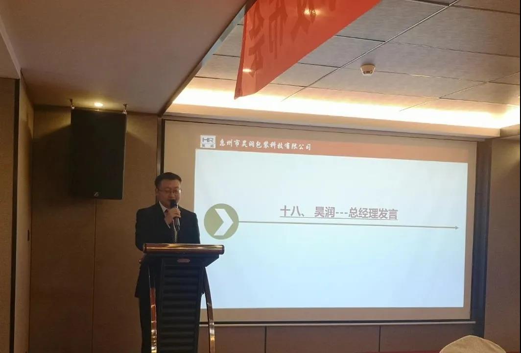 蓄勢(shì)待發(fā)，風(fēng)檣陣馬|昊潤(rùn)2021年度經(jīng)營(yíng)目標(biāo)發(fā)布會(huì)!-思博企業(yè)管理咨詢(xún)集團(tuán)